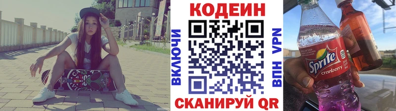 хочу   Ардон  Кодеин напиток Lean (лин) 