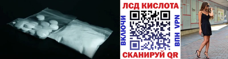ЛСД экстази кислота Ардон