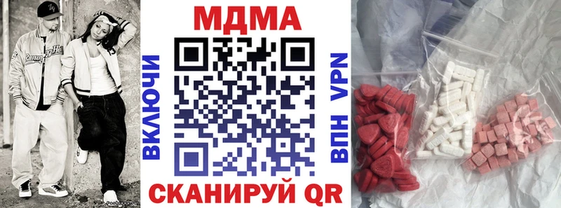 МДМА crystal  наркотики  кракен как зайти  Ардон 