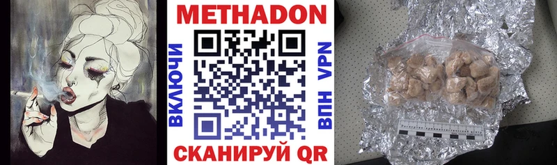 Метадон VHQ  Ардон 